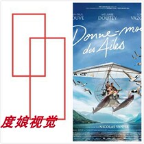 Give me wings movie poster decoration painting wall stickers hanging picture wallpaper room