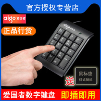 Patriot Small Keyboard Financial Keyboard Laptop USB Outsourcing Keyboard Office Accounting Cashier Digital Keyboard Installation Use Non-Switching Bank Counter Digital