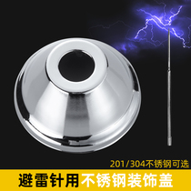 304 stainless steel Lightning Rod decorative cover industrial grounding pin decorative cover engineering roof lightning protection cover