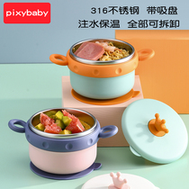 Baby water injection insulation bowl Infant childrens complementary food bowl tableware set anti-fall anti-scalding 316 stainless steel with suction cup