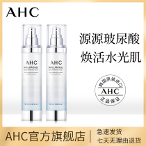Korea AHC official flagship store Hyaluronic acid hydration moisturizing small fairy water temperature and two bottles of hydration moisturizing wet compress