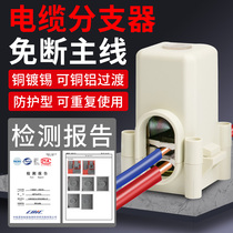 JXT2 cable T terminal wiring type connector wire shunt copper aluminum branch clamp 25 square connector