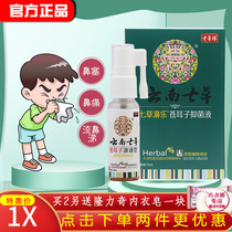 Yunnan Qicao Cangle Zi Wei Tong spray blockage does not pass sensitive allergic sinusitis sneeze 20g