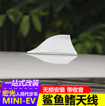 Wuling Hongguang miniEV roof shark fin antenna Mini electric car modification decoration paint radio short antenna