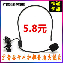 Small Amplifier Headset Headphone Teacher Teaching Wired Microphone Teacher Guide Bee Universal