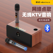 Jinzheng family KTV audio set Full set of karaoke equipment Network voice jukebox U-segment wireless microphone microphone Home living room TV small K singing song conference Bluetooth speaker