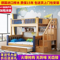 Beech ladder cabinet upper and lower beds 1 5 meters full solid wood double-layer step ladder mother bed 1 35 children's high and low beds multifunctional