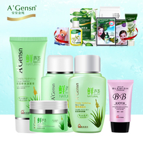 Anan Jinchun flagship store Anan official website aloe moisturizing skin care products moisturizing lotion set