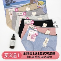 Buy 3 get 1 cool ladies high waist gravity underwear modal solid color small wide waist mid women's briefs