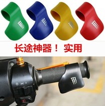 Electric pedal motorcycle modification handlebar throttle clip assist glue ghost claw refueling labor-saving assist color