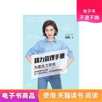 Energy Management Manual Tmall E-books