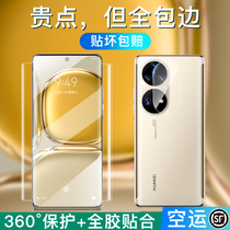 Applicable Huawei P50pro steel chemical film anti-peep Mate40Pro mobile phone P40 anti-peep film mete4 film epr