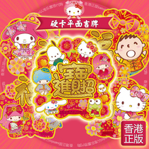 Hong Kong genuine Kitty big mouth cute creative office desktop New Year decoration flat blessing word Fai Chun