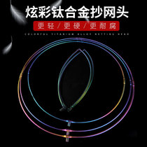 Keith KASE titanium alloy mesh frame