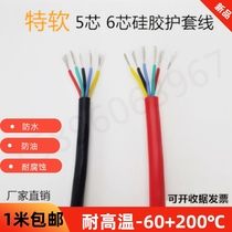 Special soft silicone wire 5 6 8 core 0 5 0 5 0 751 1 5 square high and low temperature power supply cable sheath 4