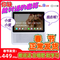 Smart small learning machine can speak large screen smart speaker 2021 new tablet computer watching TV artifact