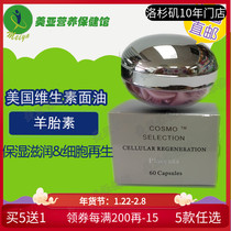 U.S. original cosmo selection moisturizing VE essence flour oil capsule 60 tablets 5 optional