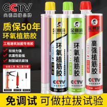 Planting glue construction with injection gun epoxy anchoring agent reinforced concrete reinforcement project rooting strong glue