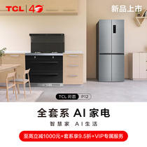 TCL Lingsii P12 full set of AI home appliances 406 liters smart refrigerator home integrated stove whole house purchase