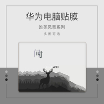 2020 Huawei MateBook 13 Computer Film glory magicbook14 15 notebook Pro16 1 Ryzen for 2019 housing D15