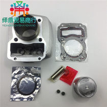  Suitable for Honda CG125 150 Zhujiang ZJ Qianjiang Zongshen Lifan three-wheeled motorcycle set cylinder middle cylinder piston