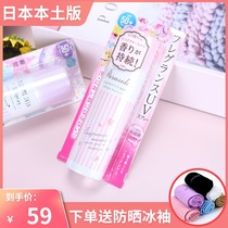 Japan Na Lise Sun Protection Spray clear and isolated face full body spf50 male and female summer waterproof student anti-sunscreen