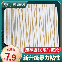 Wallpaper self-adhesive 3d stereoscopic wall sticker bedroom warm sticker wallpaper foam wall decoration waterproof moisture-proof background sticker
