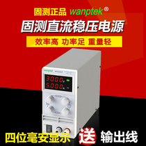 Solid measurement KPS303DF KPS305DF four-digit display DC stabilized power supply 30V5A maintenance adjustable power supply
