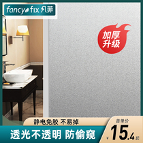 Electrostatic frosted glass sticker anti-peep window film shading toilet bathroom transparent opaque anti-light