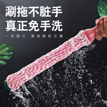 Old fashioned mop self-wringing water Home living room One drag net free hand washing mound cloth sloth with dry and wet double-purpose cloth mop floor mop