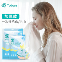 Travel suit cotton disposable washcloth compressed granule towel bath towel thick portable women travel supplies