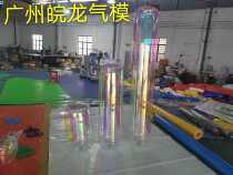 Inflatable hanging air column frosted sandbag colorful laser Magic Mirror column sandbag colorful column