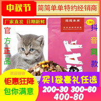 Simple freeze-dried cat kittens naigao grain weaning period in pregnancy and lactation general full-Cat 1 3kg
