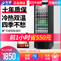 Dongbei heating and cooling double temperature beverage display cabinet refrigerator commercial freezer vertical insulation heating single and double doors