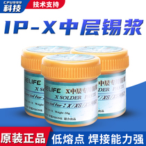 Xinxun X middle layer special tin paste 158 degree solder paste high density high resistance activity strong welding