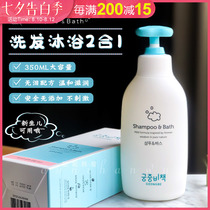 South Korea imported palace secret policy washing and care two-in-one baby newborn children baby shampoo shower gel for girls
