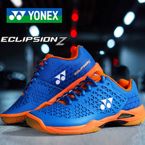 Yonex badminton shoes yy men and women sports shoes competition sneakers SHBELS ZMEX LEX XWEX