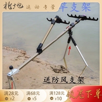 Multifunctional fishing rod bracket dual-purpose windproof fishing rod bracket 2 1 m fishing box fishing chair double Fort ground insertion