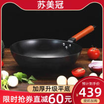 Su Meiguan cast iron pot Handmade household pot Non-stick pan uncoated induction cooker thickened flat bottom frying pan Iron pan