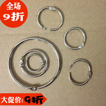 DIY hand account loose-leaf storage ring Album album Menu book ring Iron ring Open ring Binding ring Card ring card ring