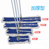 Ultra-precious dust push mop Dust push cover Lobby dust push mop Extended thickened dust push cover thickened mop mop rod