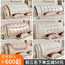  European-style headboard soft bag simple modern leather art 1 8-meter bedside bedroom double bed by backplane bedside solid wood