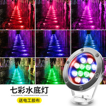 led underwater lamp waterproof fish pool lamp underwater lamp pool landscape lamp 12v fountain lamp Spring Spring colorful outdoor spotlight