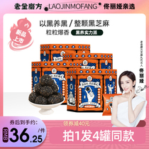 (Take 1 hair 4) Lao Jin Mfang Granules Black Sesame Pills Old Gold Mill Sesame Ball Maruzi Official Flagship Store