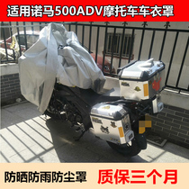 For the Norma 500ADV motorcycle wardrobe cover the sunproof rainproof dustproof cover is used to thicken the three box sleeve