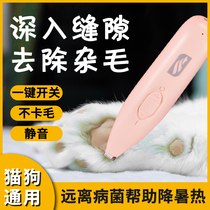 Cat shaving machine pet shaving electric fbler mute charging Teddy trimmed foot artifact electric clipper