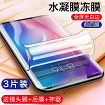 Xiaomi CC9pro Hydrated Film Xiaomi CC9 Tempered Film Xiaomi CC9e Mobile Phone Film Mi 9 Mobile Phone Xiaomi 9cc9pro Full Screen Meitu cc9e Blue Light Nano Hydrated No White Edge Film
