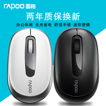 Leibai M18 wireless mouse Desktop computer notebook Game office mouse Compact portable mouse