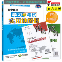 2021 High School Geography Atlas Study and examination Practical atlas High School geography exam review High school geography exam High school geography exam High school geography exam High school geography exam High school geography exam High school geography exam High school Geography exam High school Geography exam High school Geography exam High school Geography exam High school Geography Exam High school Geography Exam High school Geography Exam High school Geography Exam High school Geography exam