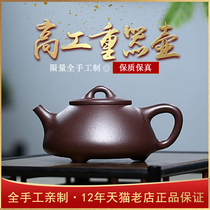 Yixing purple clay pot pure handmade teapot tea set household high-tech raw ore red mud smelting stone ladling pot